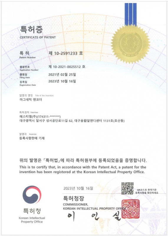 특허 10-2591233