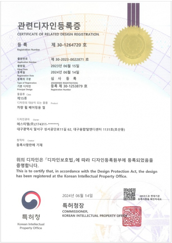등록증 30-1264720