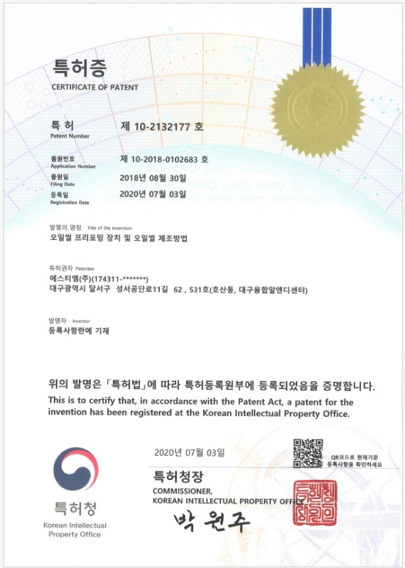 특허 10-2132177