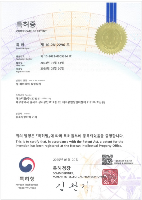 특허 10-2812296