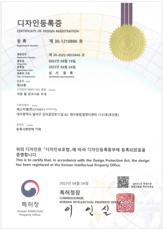 등록증 30-1210886