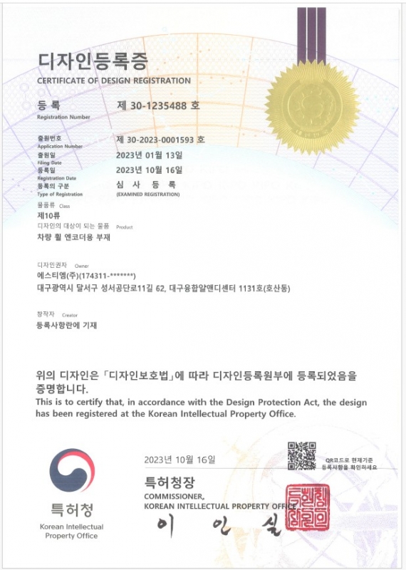등록증 30-1235488