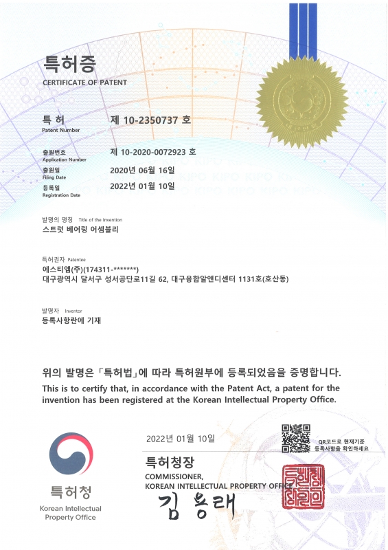 특허 10-2350737