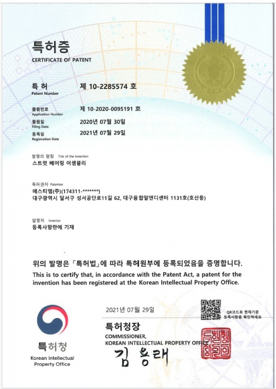 특허 10-2285574