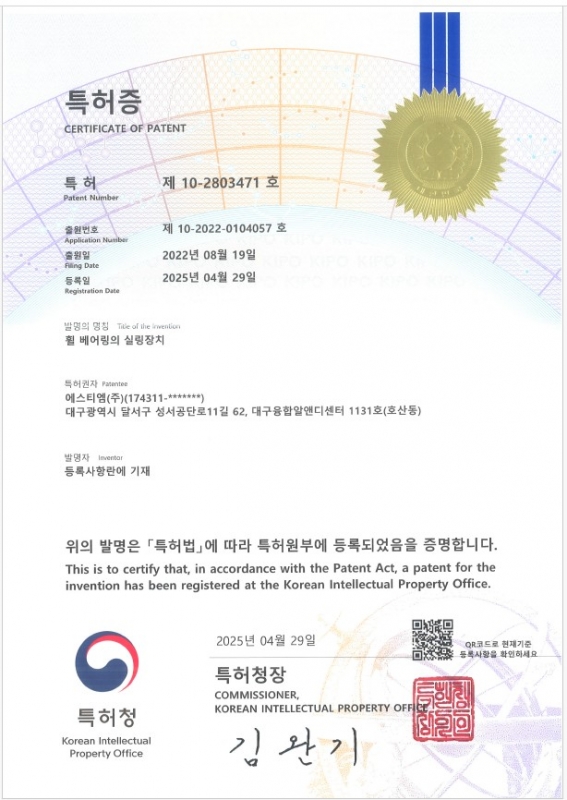 특허 10-2803471