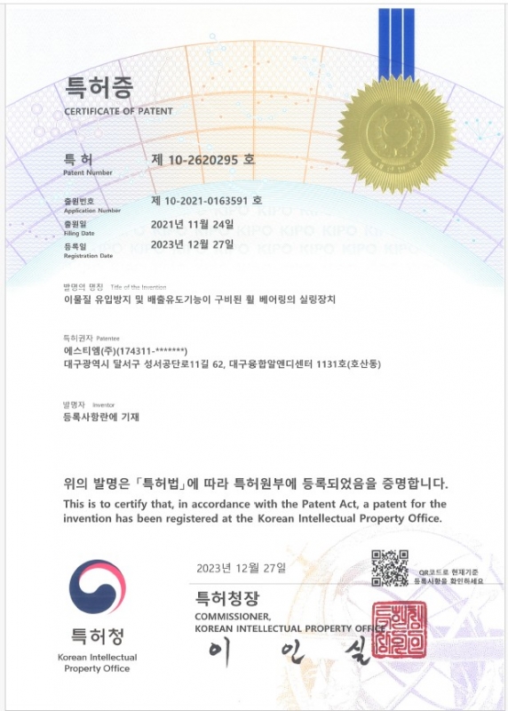 특허 10-2620295